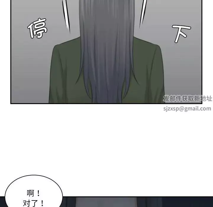 熟女的味道-第24话 - 图片 61