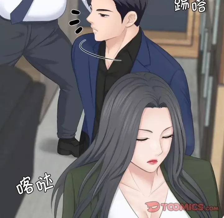 熟女的味道-第24话 - 图片 68