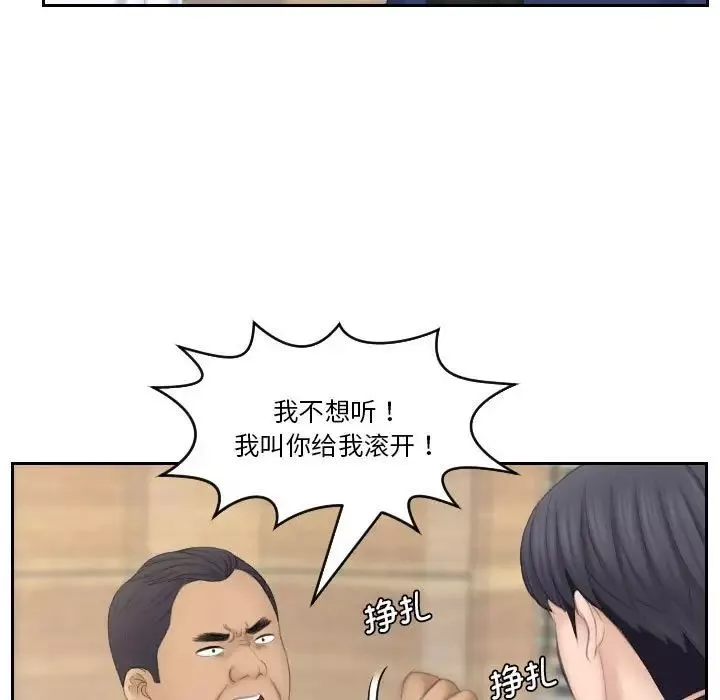 熟女的味道-第24话 - 图片 76