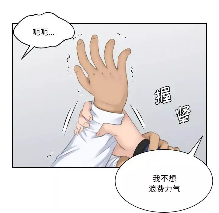 熟女的味道-第24话 - 图片 78