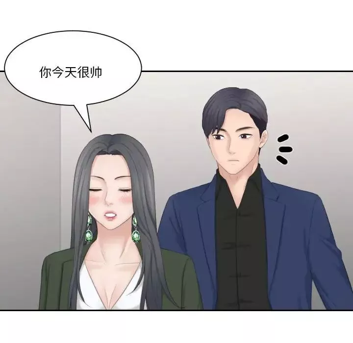 熟女的味道-第24话 - 图片 85