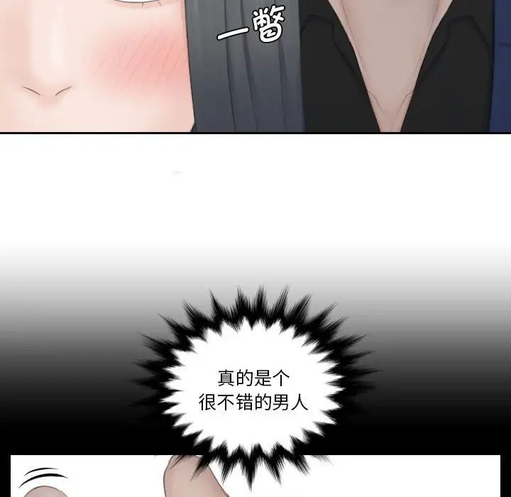 熟女的味道第24话