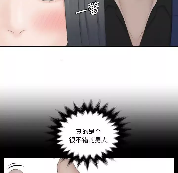 熟女的味道第24話