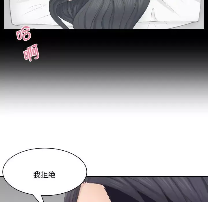 熟女的味道-第24话 - 图片 90