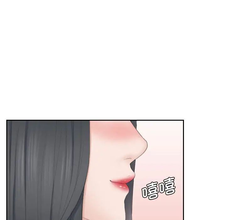 熟女的味道第24话