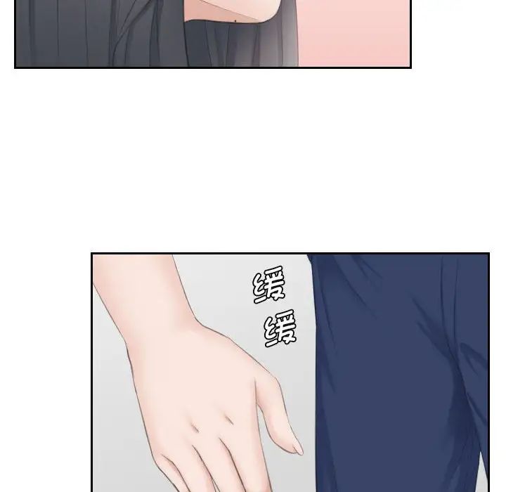 熟女的味道第24话