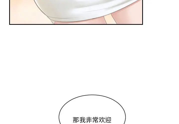 熟女的味道第25话