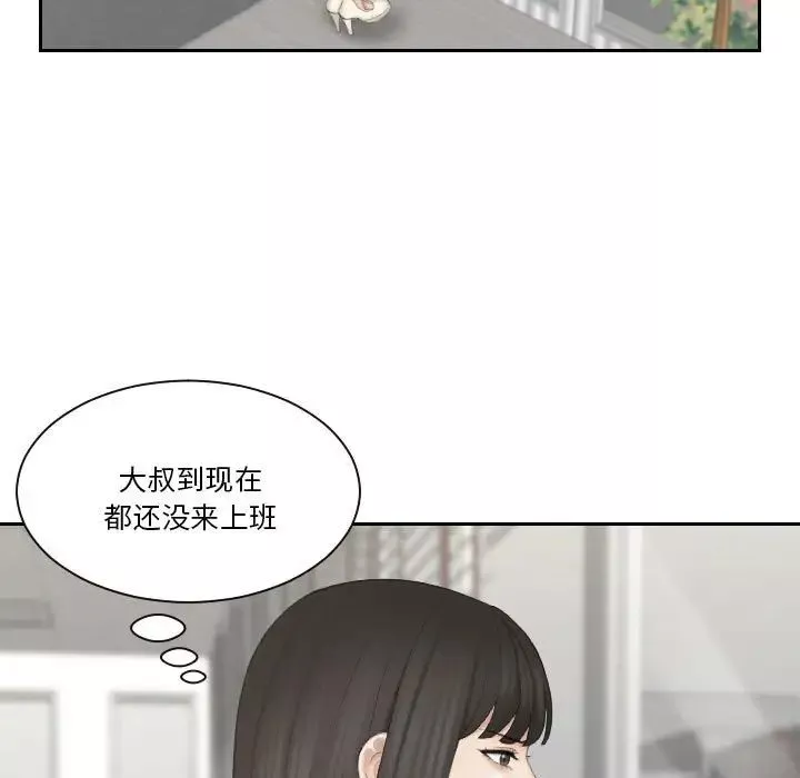 熟女的味道-第25话 - 图片 17