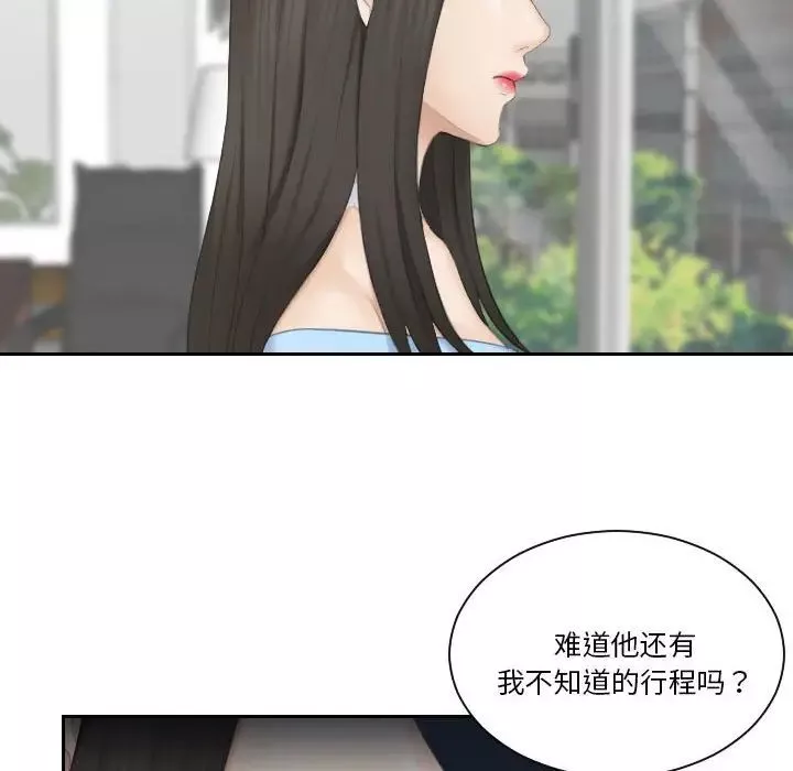 熟女的味道-第25话 - 图片 18