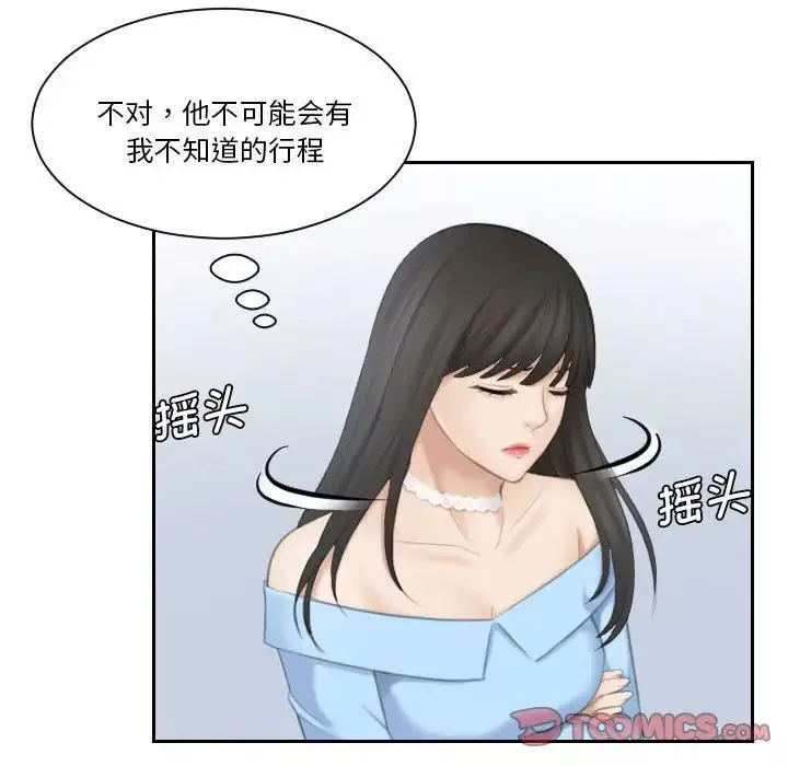 熟女的味道-第25话 - 图片 20