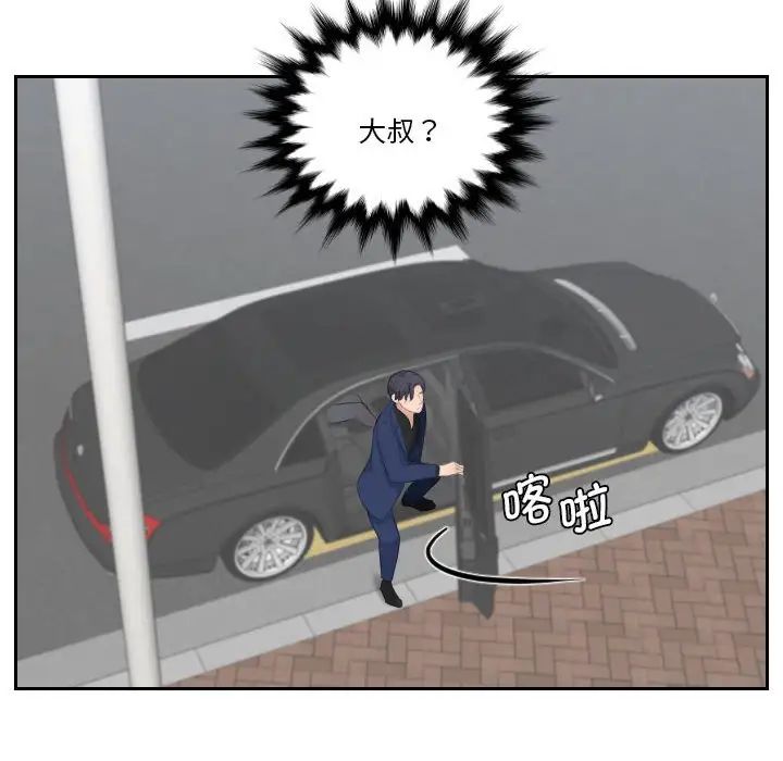 熟女的味道第25话