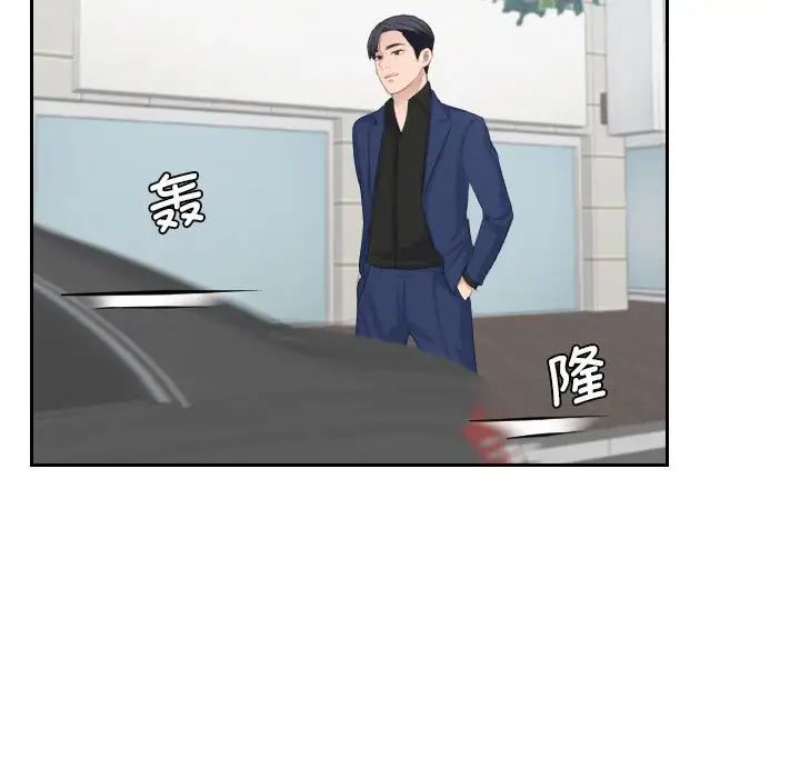 熟女的味道第25话