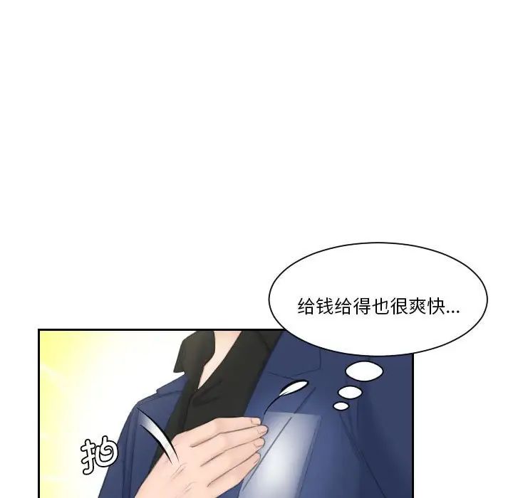 熟女的味道第25话