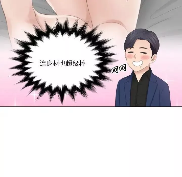 熟女的味道-第25话 - 图片 36