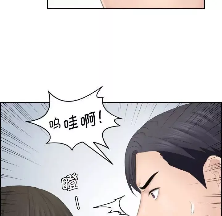熟女的味道-第25话 - 图片 43
