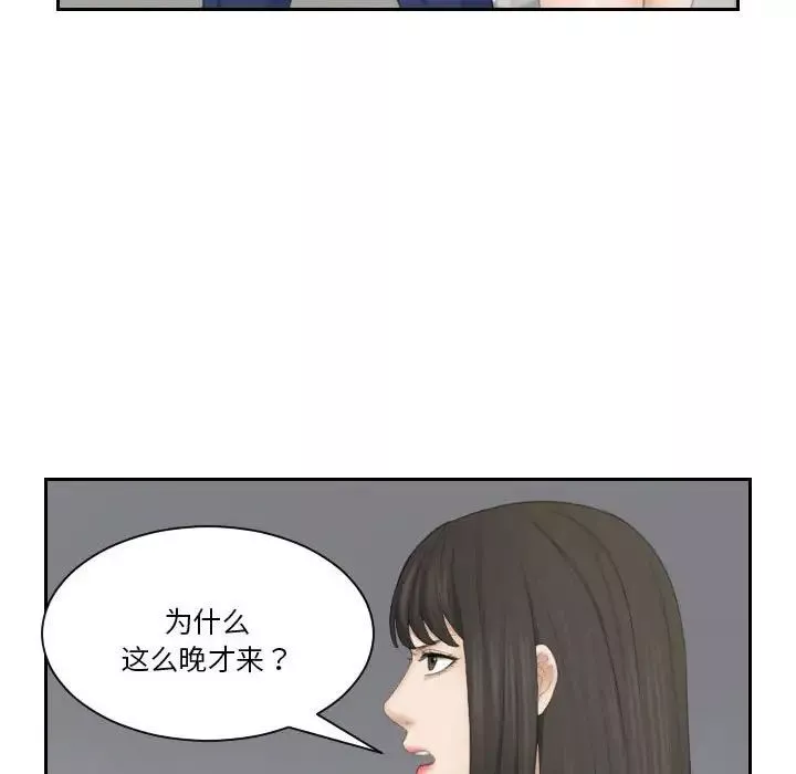 熟女的味道第25話