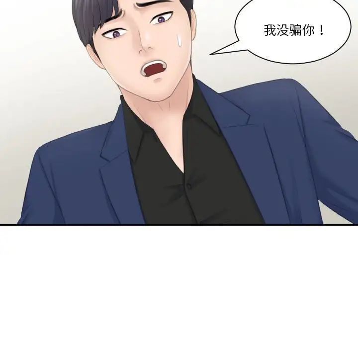 熟女的味道第25话