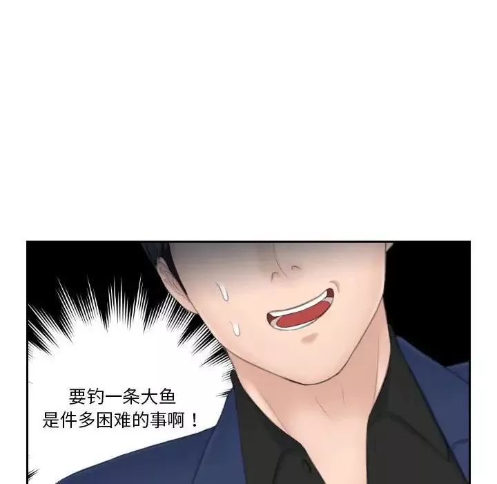 熟女的味道-第25话 - 图片 52