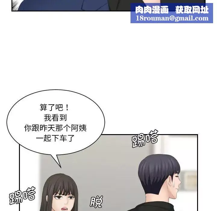 熟女的味道-第25话 - 图片 53