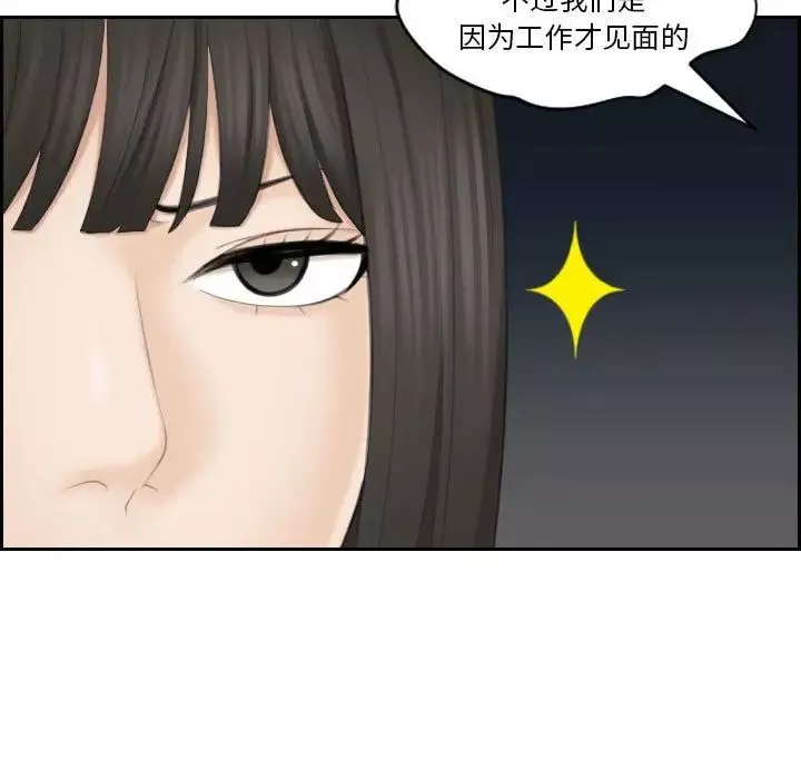 熟女的味道-第25话 - 图片 55