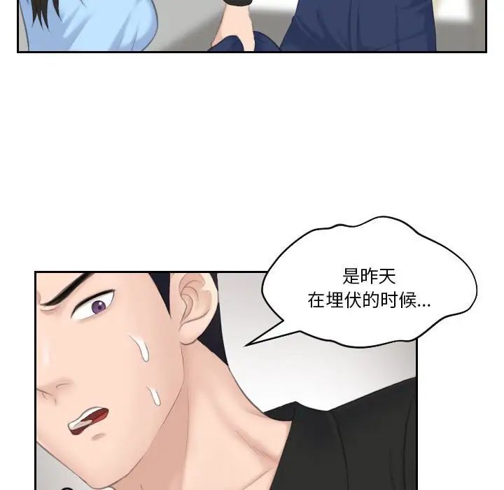 熟女的味道第25话