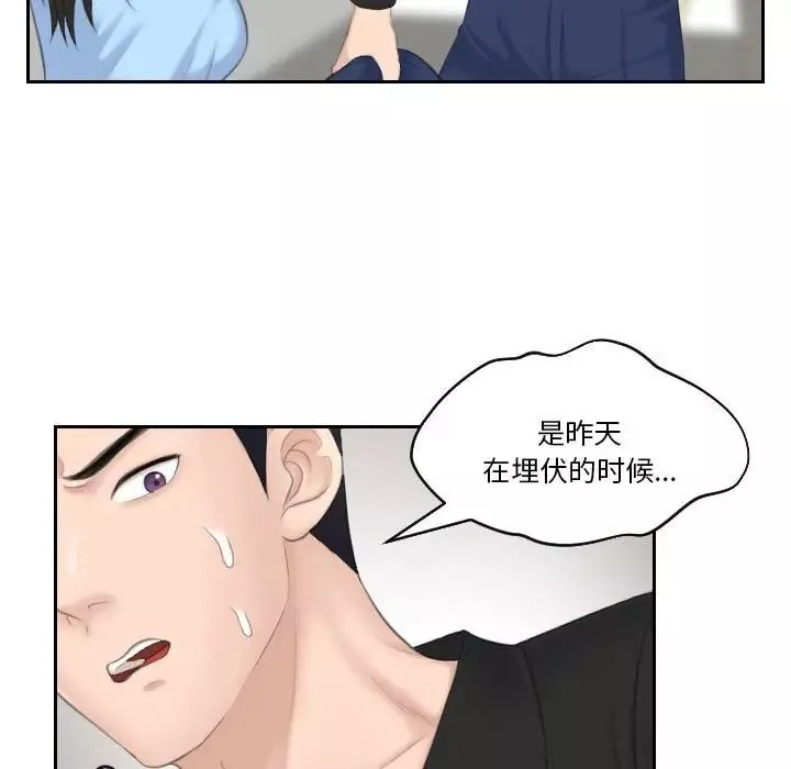 熟女的味道-第25话 - 图片 57