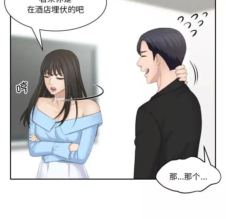 熟女的味道-第25话 - 图片 59