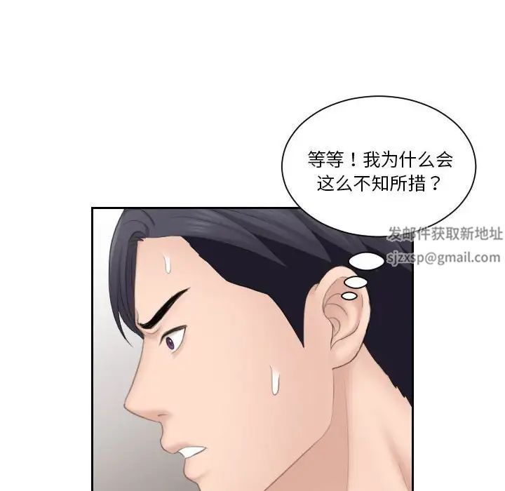 熟女的味道第25话