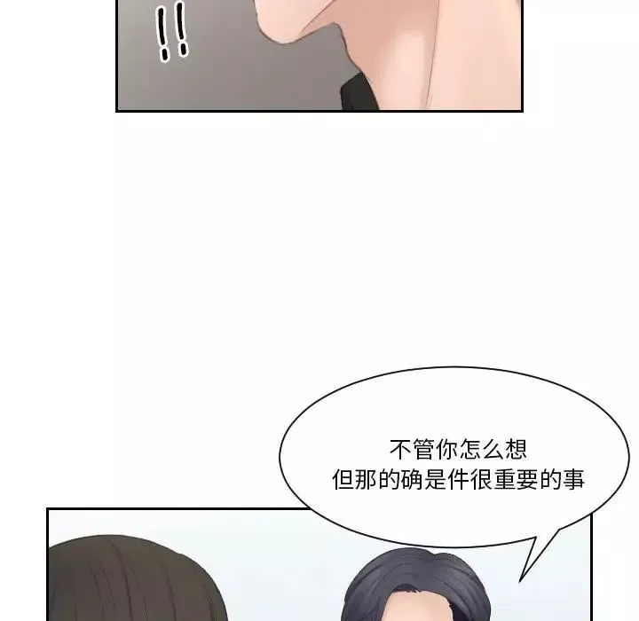 熟女的味道-第25话 - 图片 61
