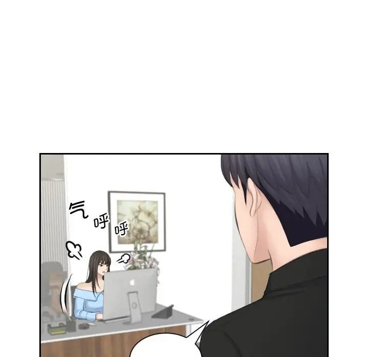 熟女的味道第25话