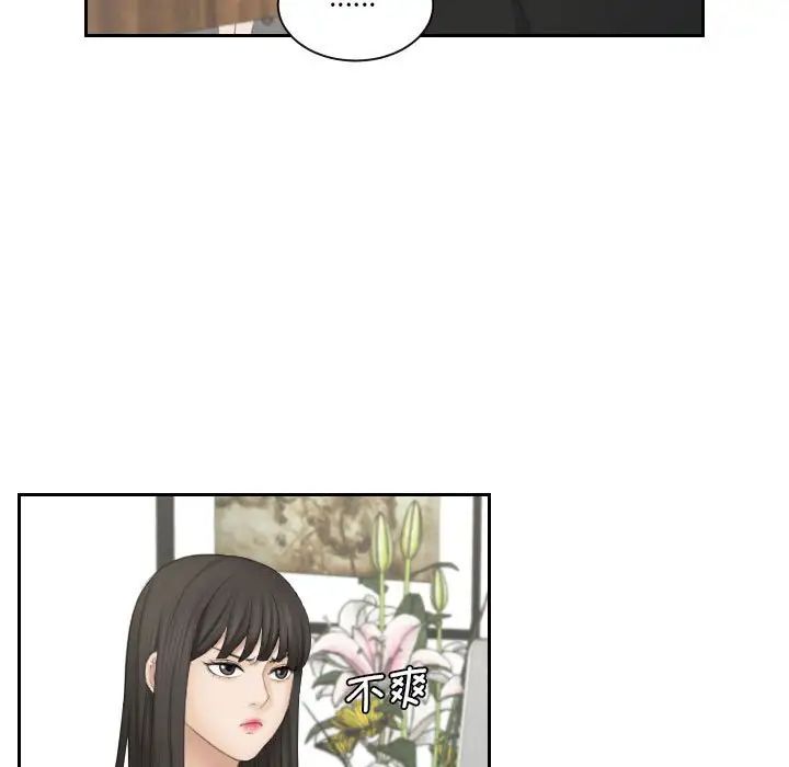 熟女的味道第25话