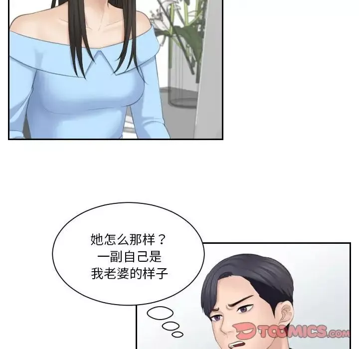 熟女的味道-第25话 - 图片 68