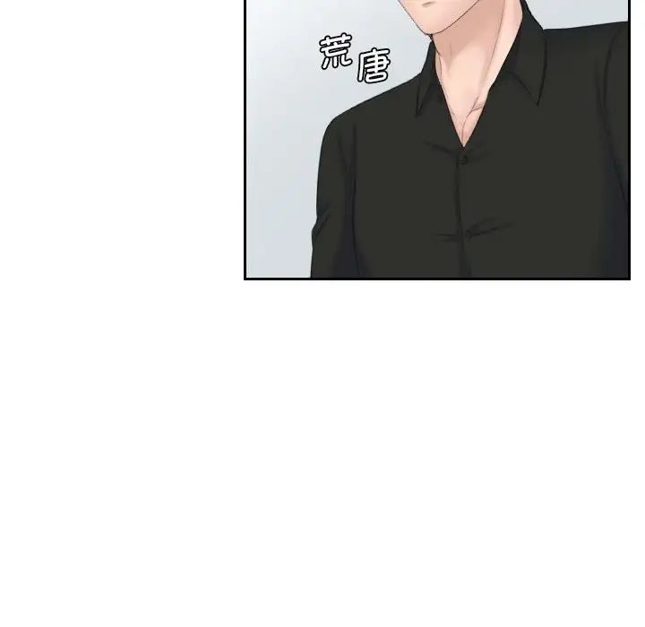 熟女的味道第25话