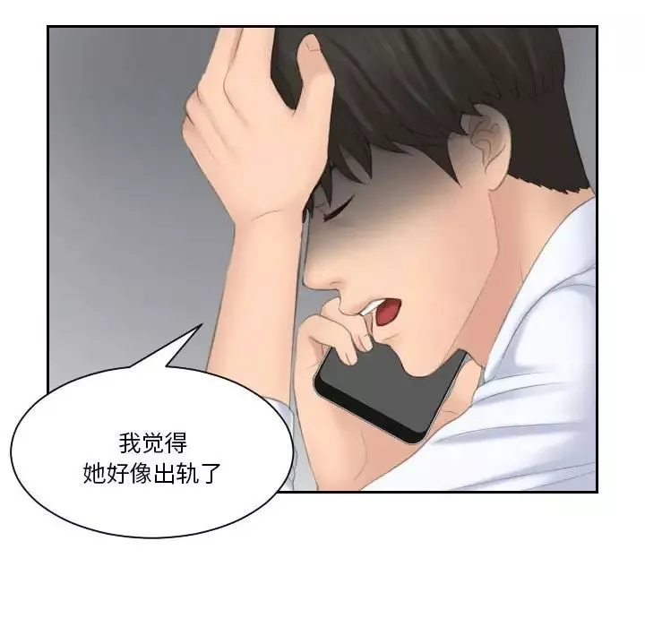 熟女的味道第25話