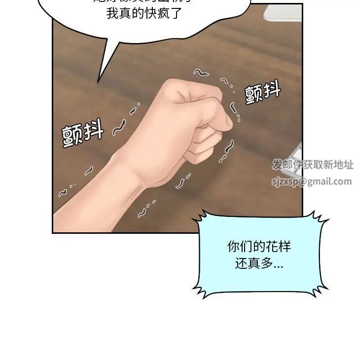 熟女的味道第25话