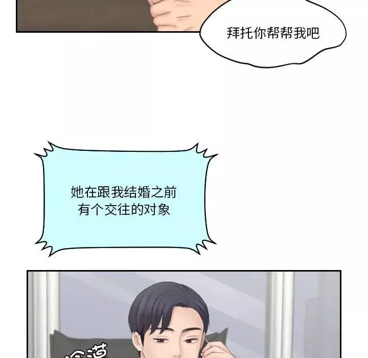 熟女的味道-第25话 - 图片 83