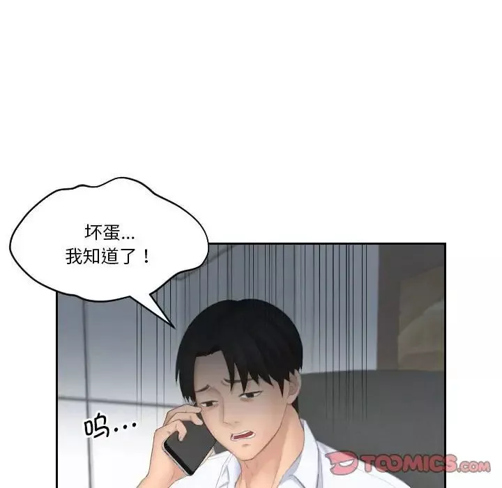 熟女的味道-第25话 - 图片 86