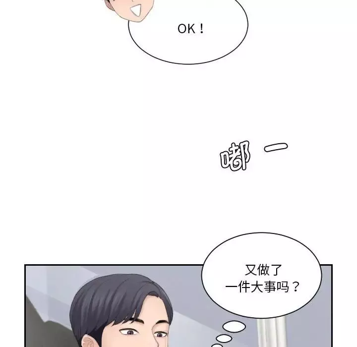 熟女的味道-第25话 - 图片 88