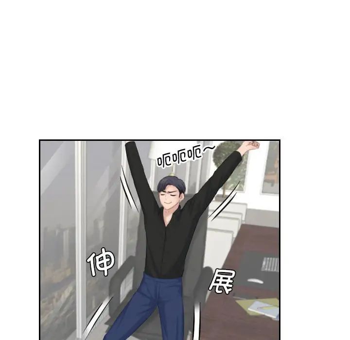 熟女的味道第25话