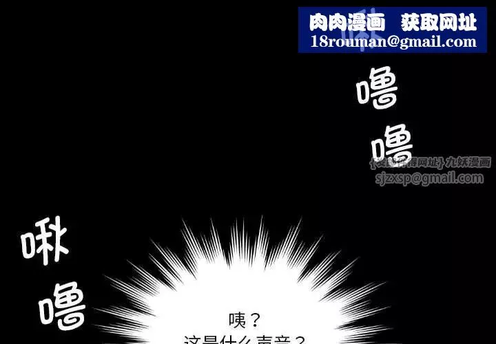 熟女的味道-第26话 - 图片 1
