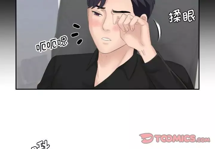 熟女的味道-第26话 - 图片 3