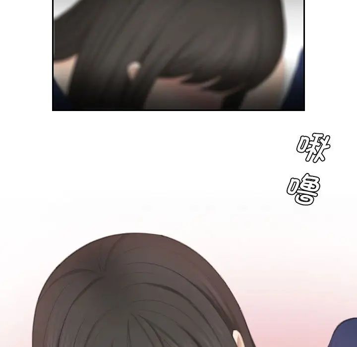 熟女的味道第26話