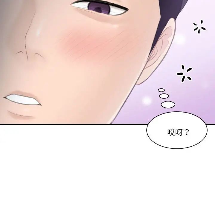 熟女的味道第26话