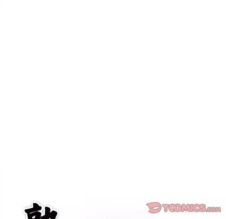 熟女的味道第26話