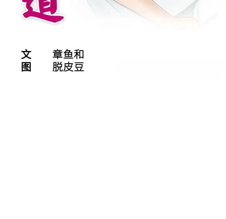 熟女的味道第26话