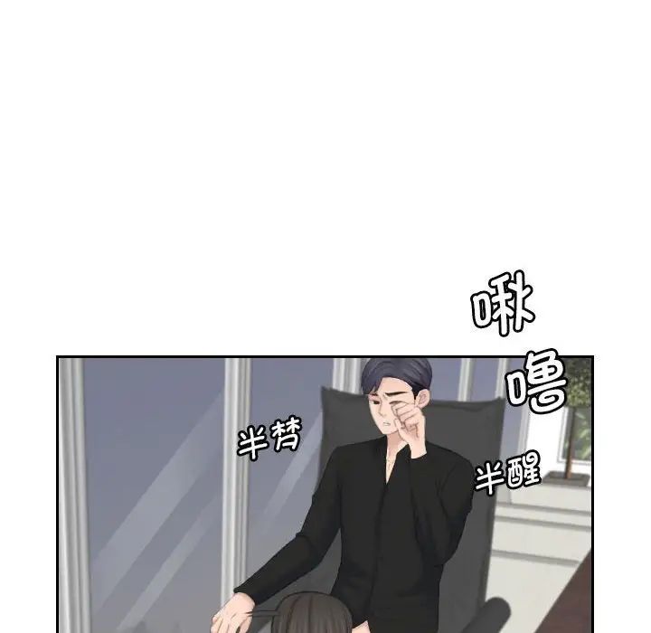 熟女的味道第26话