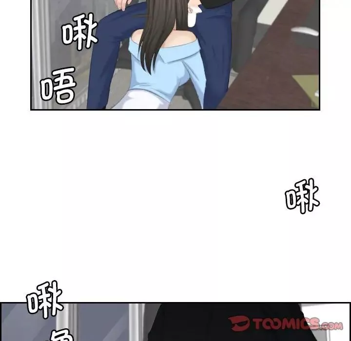 熟女的味道第26話