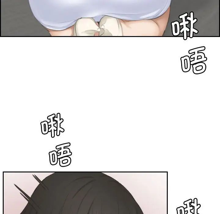 熟女的味道第26话