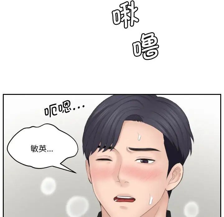 熟女的味道第26话