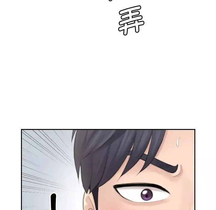 熟女的味道-第26话 - 图片 23
